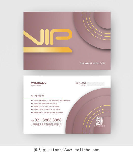 企业会员卡设计名片贵宾卡VIP名片设计